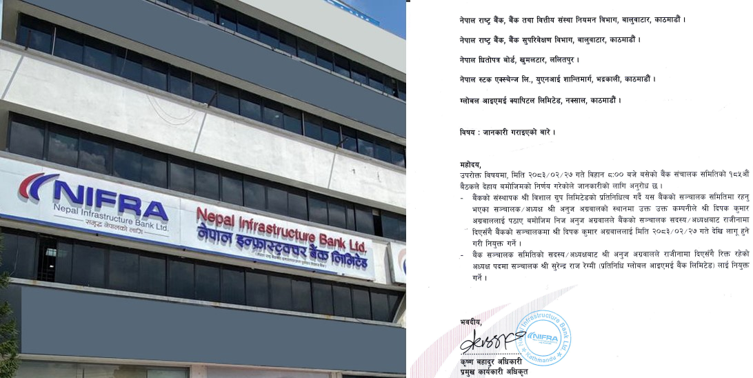 Photo: GBIME, NIFRA bank news